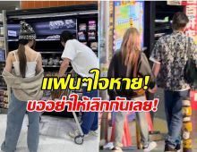 ชาวเน็ตจับโป๊ะคู่รักดัง อัลฟอล สัญญาณเลิกเเรงมาก!