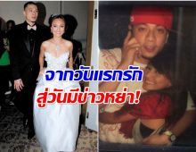 เปิดประวัติ เวย์ กับเส้นทางรัก 16 ปี นานา ล่าสุด หย่ากันเเล้ว