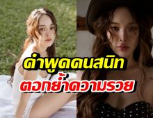 คนใกล้ชิด เผยนิสัยปุ้มปุ้ย หลังถูกสงสัยรวยผิดปกติ