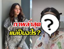 แห่สงสัย ชมพู่ อารยา เป็นอะไร? ลูกชายนั่งอยู่ด้วยไม่ห่าง