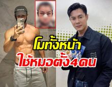 อื้อหือ แมน การิน ขึ้นเขียงทุบหน้ารับปีม้า! ราคาตาแตกสุดๆ