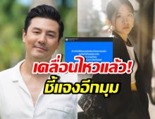 โดม ปกรณ์ ลัม ชี้แจงอีกมุม ปมโผล่คอมเมนต์ภาพจินนี่