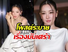 นุ่น วรนุช ระบายความในใจ บอกหมด ตอนนี้เกิดอะไรขึ้น..?