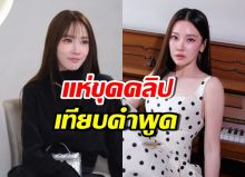 ย้อนคำพูด อั้ม พัชราภา เผยเคล็ดลับความสวย ที่ทุกคนชม!