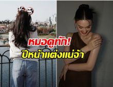 นางเอกคนสวย ชีวิตปัง หมอดูทักจะได้เเต่งปีหน้า!