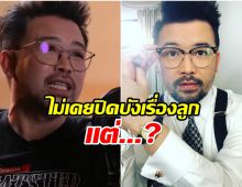 น้าเน็ก พูดแล้ว ยอมรับมีลูก 2 คน เผยสาเหตุที่ไม่อยากบอกใคร?