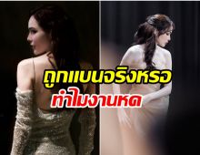 รู้เเล้วสาเหตุ สาวสวยคนนี้ ทำไมพักหลังๆงานหดหาย!
