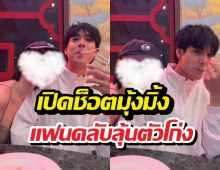 อุ๊ยยังไง?นิกกี้โพสต์คลิปคู่สาวหมวย สวยสับ เจอแซวมูฟออนไวเวอร์!