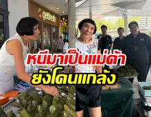 แกล้งกันชัดๆ! ม้า อรนภา โอดโดนร้องเรียน จนท.บุกร้าน