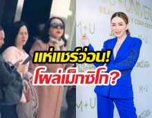 โซเชียลแชร์ว่อน ภาพ แอน จักรพงษ์ ปรากฏตัวที่เม็กซิโก