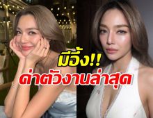 เปิดค่าตัว ปราง กัญญ์ณรัณ ทำชาวเน็ตถึงกับคอมเมนต์สนั่น