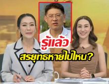 เฉลยแล้ว! สาเหตุสรยุทธ ทำไมไม่มาจัดรายการเรื่องเล่าฯ?