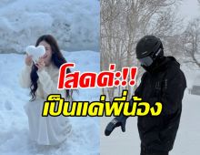 คู่นี้มุ้งมิ้งถี่จนคนจิ้นหนัก สุดท้ายฝ่ายหญิงเฉลย..โสด!!