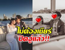 ใจไม่ไหวแล้ว!! คู่รักหมื่นล้าน ประกาศปิดอู่ ลูก2คนพอ