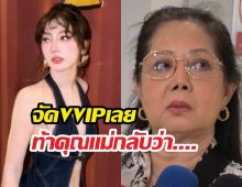 ฟังคำตอบเบนซ์พริกไทย หลังโดนแม่แตงโมทักเรื่องชุด
