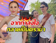 ลาล่าเผยความสัมพันธ์หนุ่มฝรั่ง ชาวเน็ตร้องอ้าว ทัวร์ลงเต็มๆ