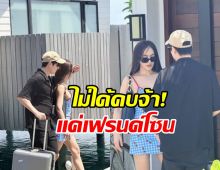 ชัดนะ! คู่นี้แค่เฟรนด์โซน ฝ่ายหญิงเชื่อหมอดู เบรกมีแฟนก่อนปี70