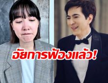 ชี้ชะตา! อัยการฟ้องแล้ว บอสแซม-บอสมิน ฉ้อโกงดิไอคอนกรุ๊ป