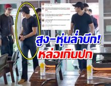 ชาวเน็ตรีวิวเจอตัวจริงพระเอกดัง อึ้ง! หล่อกว่าในจอล้านเท่า