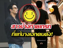 เฉลยแล้ว! สาวปริศนาในสตอรี่ เกรทวรินทร ที่แท้คือนางเอกดังคนนี้?