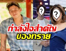 เปิด 6 คนบันเทิง ส่งกำลังใจให้ทราย มีพระเอกตัวท็อปคนนี้ด้วย