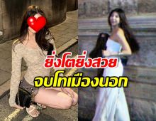 เก่งมาก! ลูกสาวดาราดัง ทำงานไปเรียนไป จนจบ ป.โท อังกฤษ