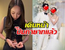 กรี๊ด! ดาราสาวดัง เตรียมมีลูกแล้ว หลังแต่งงานไปไม่นาน
