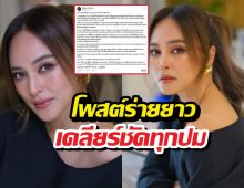 นานา เคลื่อนไหว เคลียร์ชัดปมหนี้สิน ขึ้นศาล-คดีความเจ้าหนี้!