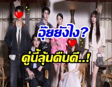 ภาพที่รอคอย! อดีตคู่รักดัง โผล่งานเดียวกันหลังเลิกรา