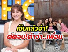 เเก๊งนางฟ้ายังไม่เเตก! เจนสุดา ลั่น เตรียมดีดคนนี้ออกจากกลุ่มไลน์