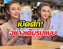 ตื่นมาช็อก! ปู มัณฑนา เจอหมายศาล 315 หน้า จุกจนต้องตั้งสติ