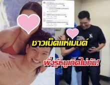 พึ่งรู้เคยคบกัน! ทินถกไม่เถียง บังเอิญเจอแฟนเก่านักร้องสาวคนดัง