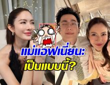 เปิดภาพสุดพีค!! แอฟ ทักษอร มีมุมแบบนี้จริงหรอเนี่ย