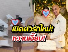 รักใหม่ปัง! แฟนเก่าอนันอันวา ควงหนุ่มหล่อโชว์หวาน