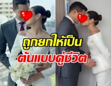 ดาราสาวดัง เผยเคล็ดลับครองรักสามี 10ปีไม่เคยทะเลาะกัน