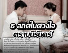 สงกรานต์ น้อมรำลึก ถวายความอาลัย เจ้าฟ้าพัชรกิติยาภาฯ
