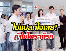 ชื่นชม ซุปตาร์หนุ่ม ฉลองวันเกิดเรียบง่ายกับผู้สูงอายุ
