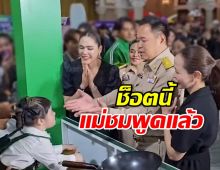 ชมพู่ อารยา ตอบแบบนี้? หลังน้องเกลไม่ให้นายกฯอุ้ม