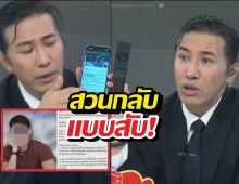 หนุ่มกรรชัย ร่ายยาวปมดราม่าโหนกระแส โชว์วีธีใช้รีโมทเปลี่ยนช่อง!