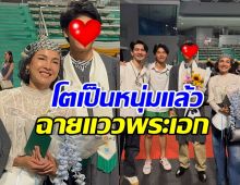 น้องคุน เตรียมเป็นหนุ่มมหา'ลัย ออร่าความหล่อมาเต็ม