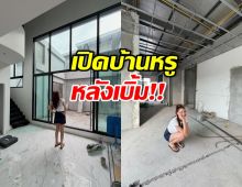 OMG ดาราสาวดัง เผยโฉมบ้านใหม่ ใหญ่สมฐานะตัวแม่