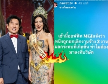 ณวัฒน์ สตอรี่รัวๆ หนิง ปัทมา ถูกยกเลิกงาน 2 งาน!