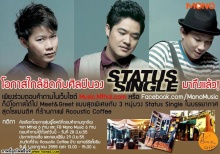 Meet&Greet กับ3 หนุ่ม Status Single เสาร์นี้แล้วนะจ๊ะ