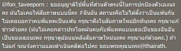 น้ำฝน ทวีพร ปริ๊ดแตก ! โพสต์จวกสื่อดัง