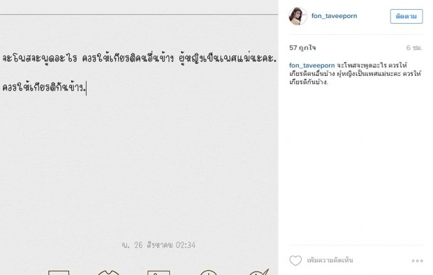 น้ำฝน ทวีพร ปริ๊ดแตก ! โพสต์จวกสื่อดัง