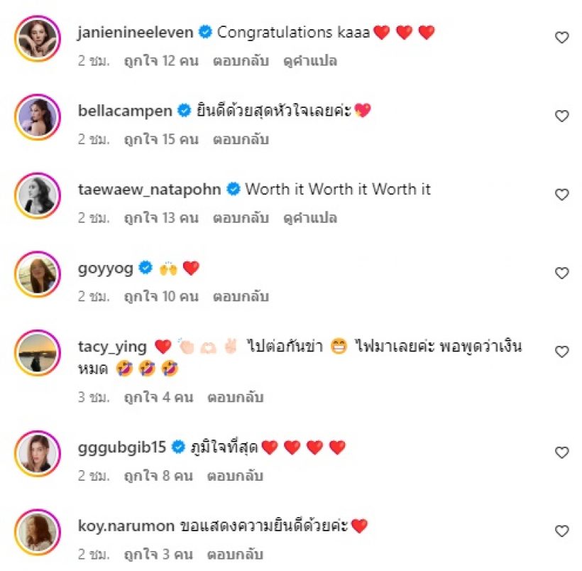  จ๋า ยศสินี ภูมิใจได้เฉิดฉายบนเวทีไนน์เอ็นเตอร์เทน ในรอบ17ปี