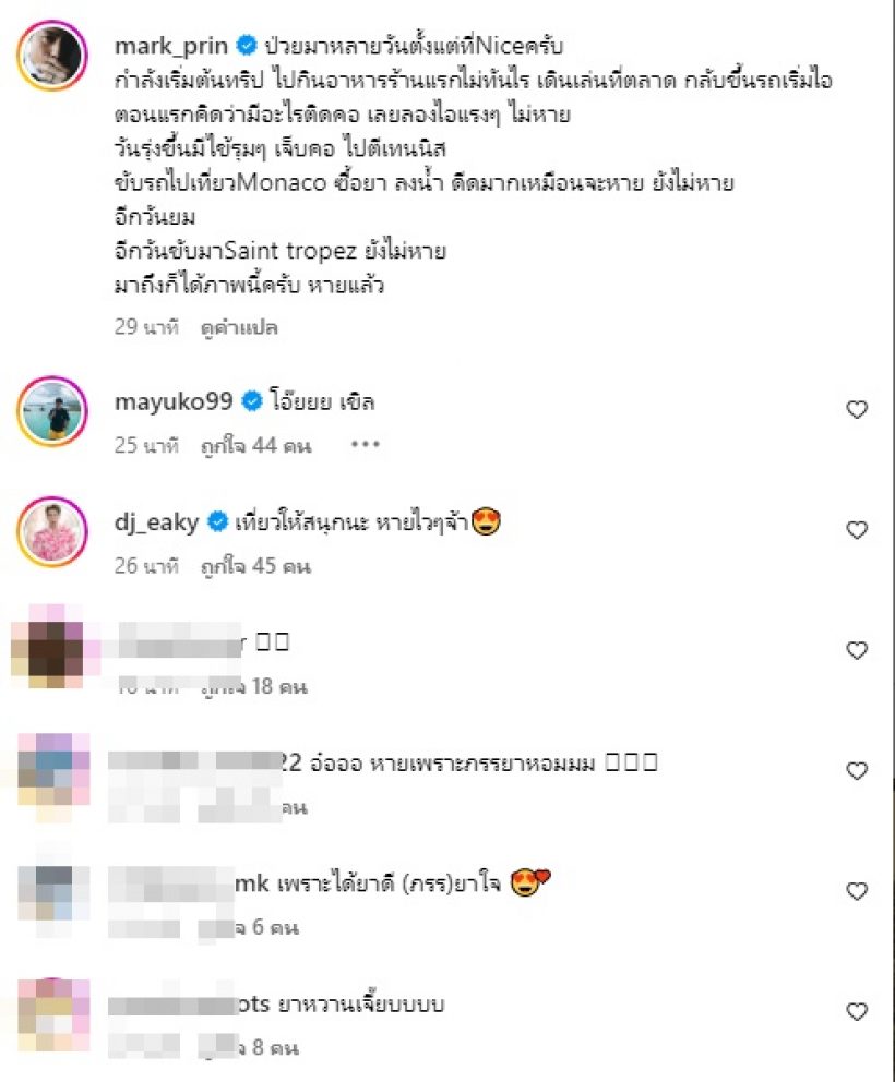 เหล่าคนดัง!! แห่ฉลองครบรอบวันเกิด 85 ปี “อาหรั่ง-ไพรัช สังวริบุตร” 