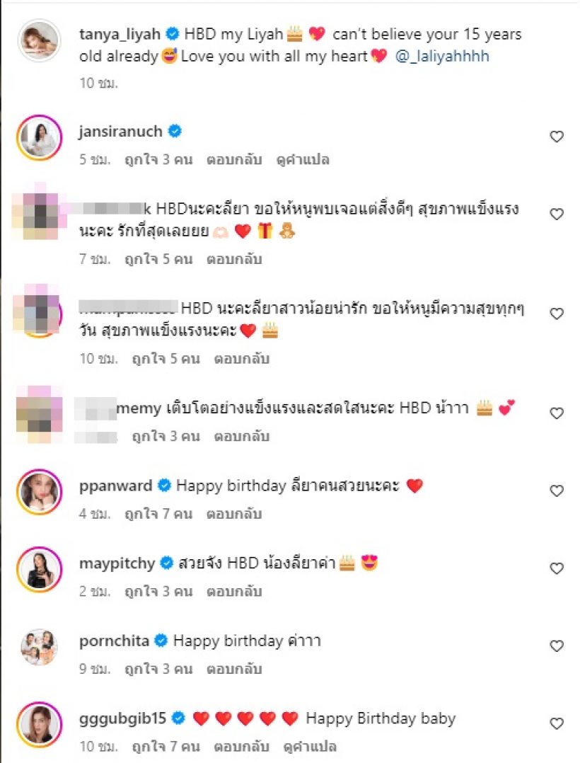 เป๊ก-ธัญญ่า พร้อมใจโพสต์ถึงน้องลียาโตเป็นสาวสวย15ปี