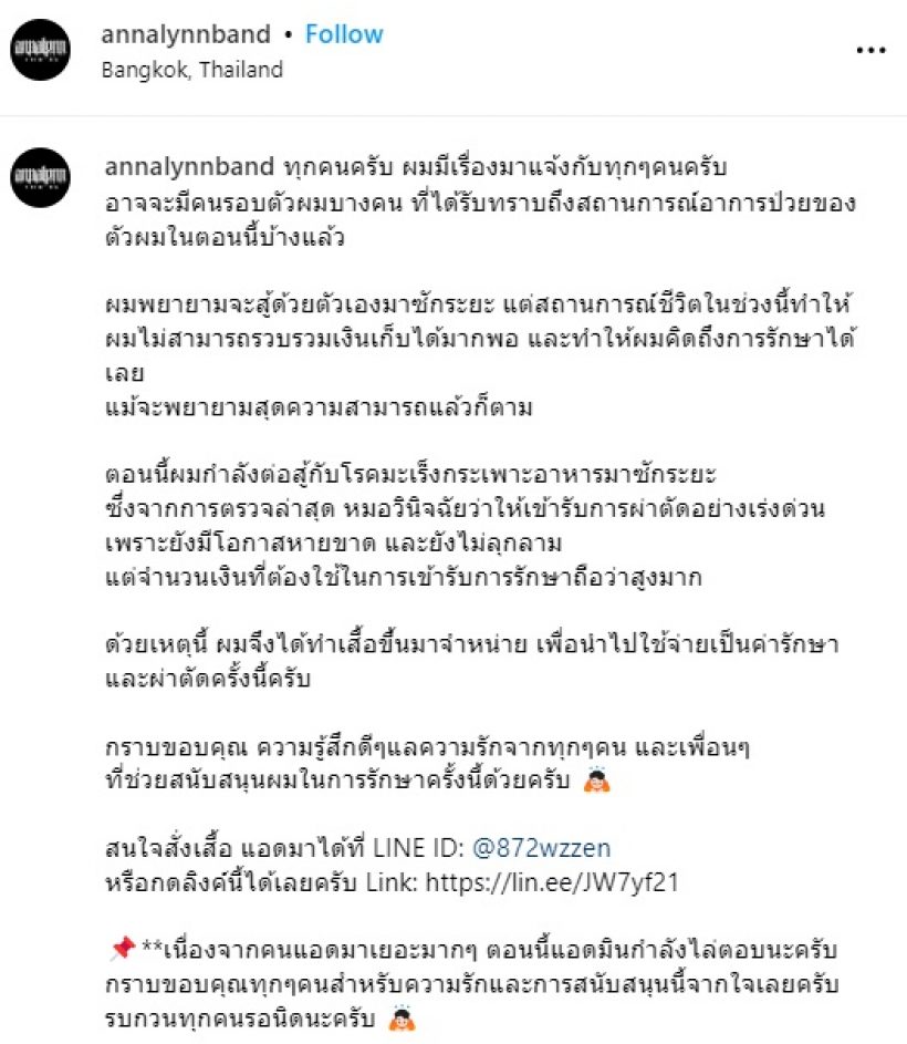 นักร้องวงดังป่วยมะเร็ง สู้ชีวิตขายของ หาเงินจ่ายค่ารักษาตัว