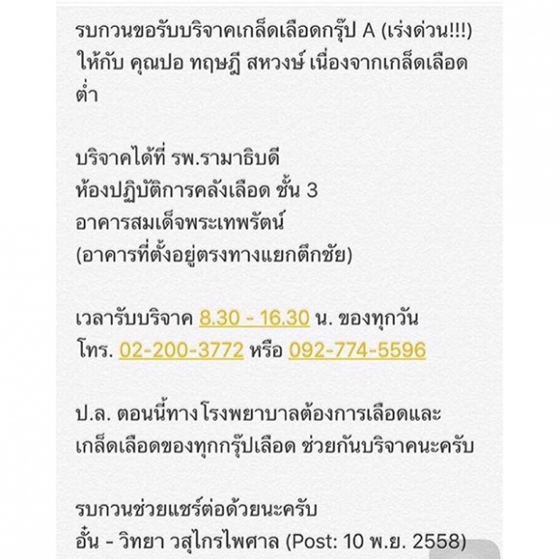 ด่วน!! “ปอ ทฤษฎี” หัวใจหยุดเต้น 3 ครั้งหมอเร่งปั๊มหัวใจยังโคม่าหนัก!!